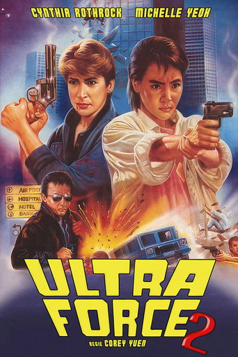 Póster de 皇家師姐