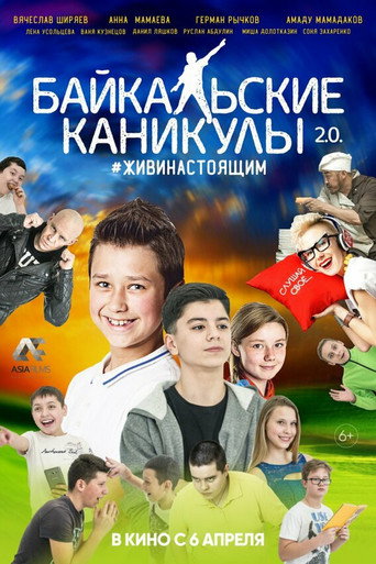 Póster de Байкальские каникулы 2.0