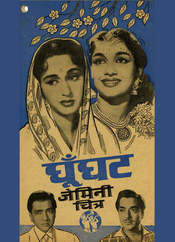 Póster de Ghunghat