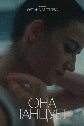 Póster de Она танцует