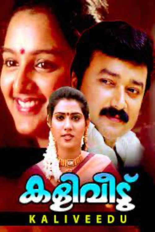 Póster de കളിവീട്