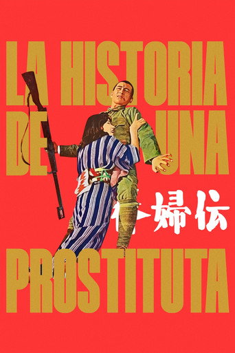 Póster de 春婦伝