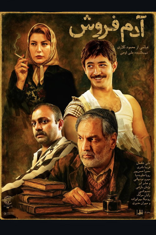 Póster de آدم فروش