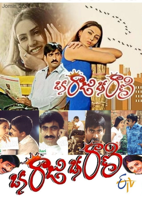 Póster de Oka Raju Oka Rani