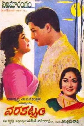 Póster de వరకట్నం