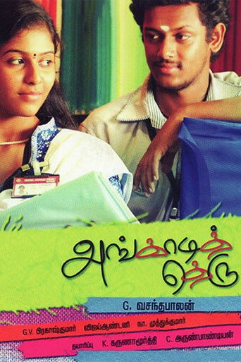 Póster de அங்காடி தெரு