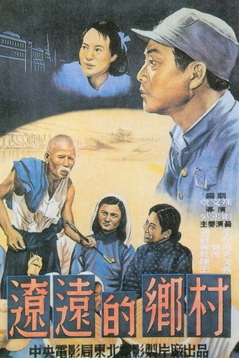 Póster de 辽远的乡村