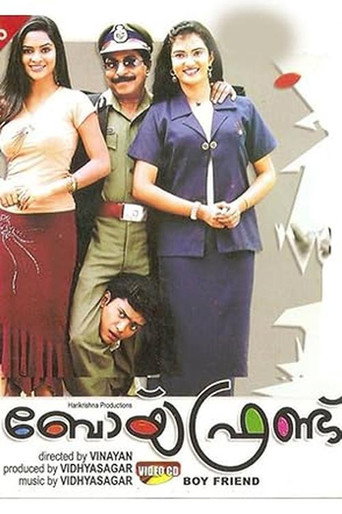 Póster de ബോയ് ഫ്രണ്ട്