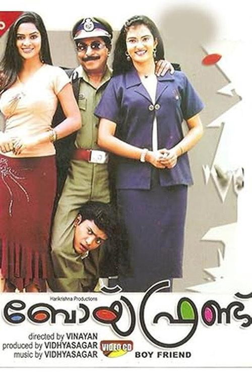 Póster de ബോയ് ഫ്രണ്ട്