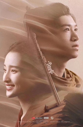Póster de 干將莫邪之英雄榮耀