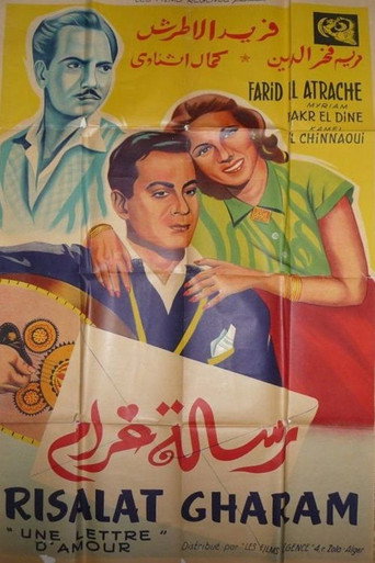 Póster de Love letter