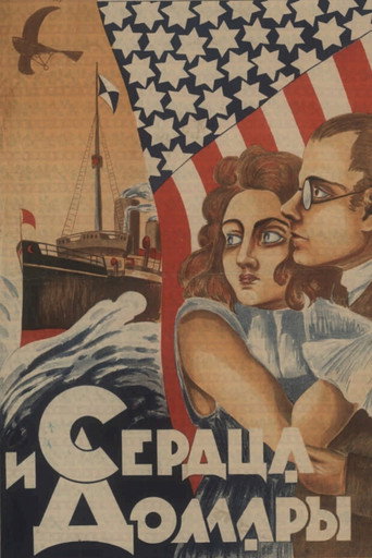 Póster de Сердца и доллары