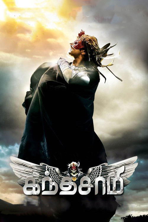Póster de கந்தசாமி