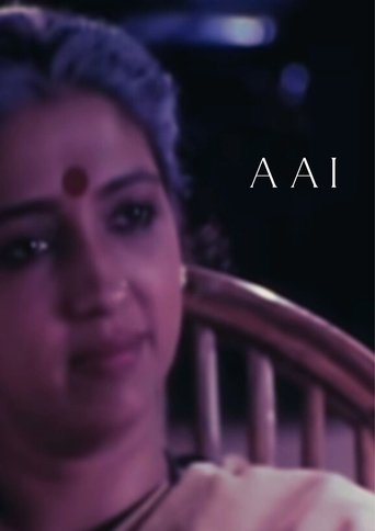 Póster de आई