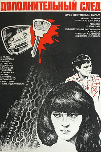 Póster de Additional Trace