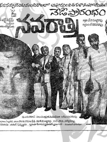 Póster de నవరాత్రి