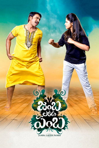 Póster de జంబ లకిడి పంబ