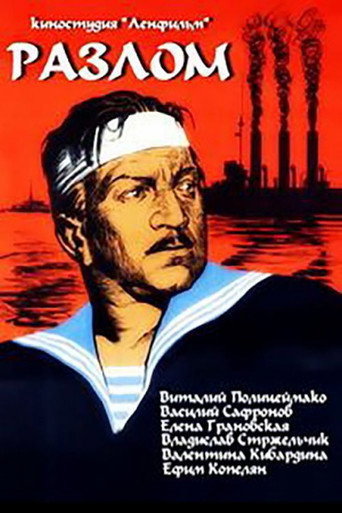 Póster de Collapse