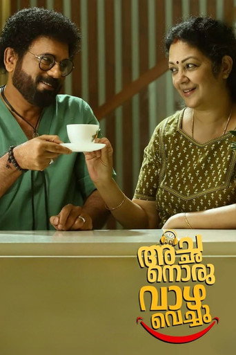 Póster de അച്ഛന്‍ ഒരു വാഴ വെച്ചു