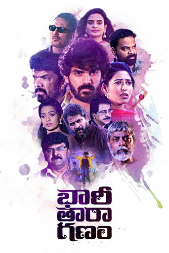 Póster de భారీ తారాగణం