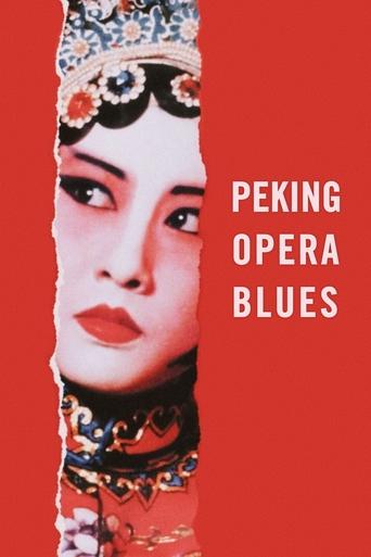 Póster de 刀馬旦
