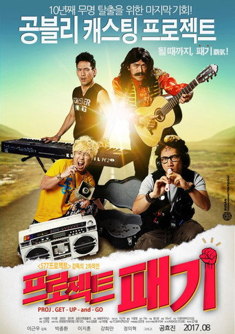 Póster de Proj. Get-up-and-go