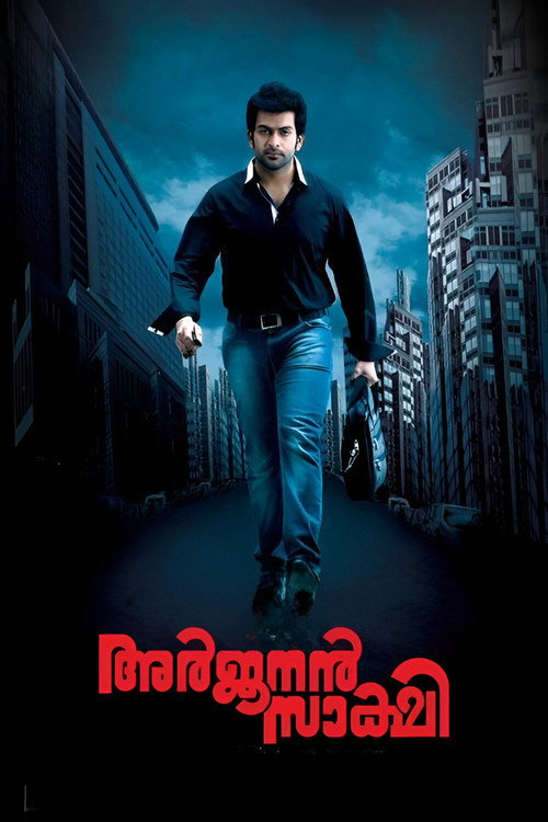 Póster de അർജുനൻ സാക്ഷി