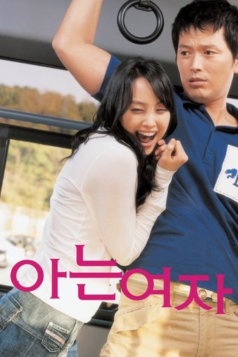 Póster de 아는 여자