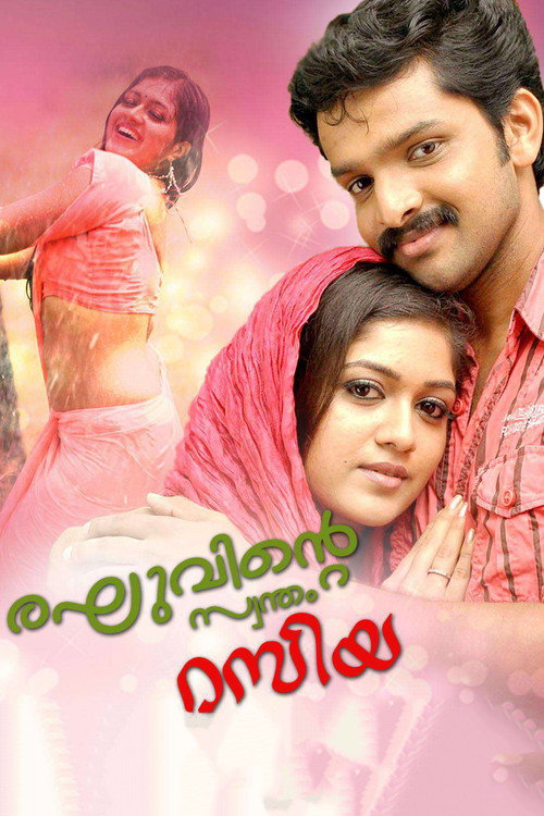 Póster de രഘുവിന്റെ സ്വന്തം റസിയ