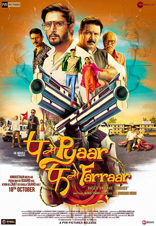 Póster de P Se Pyaar F Se Faraar