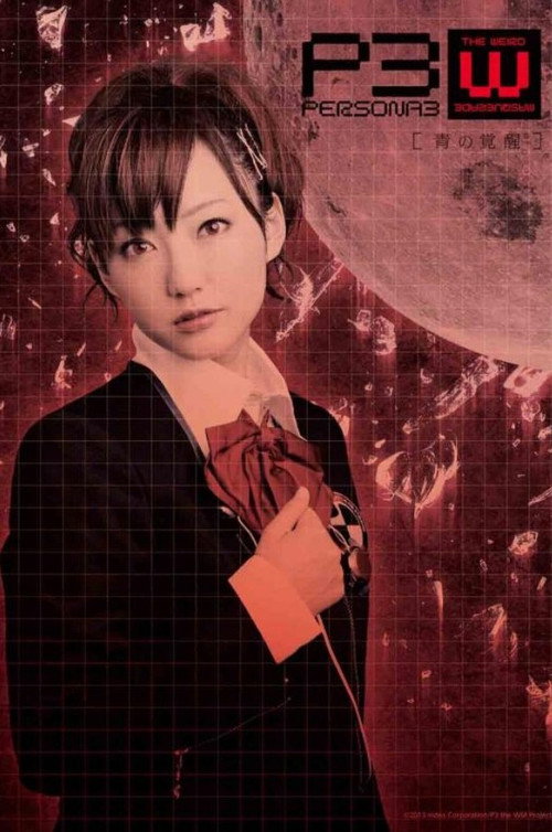 Póster de PERSONA3 the Weird Masquerade ~青の覚醒~ 女性主人公ver.