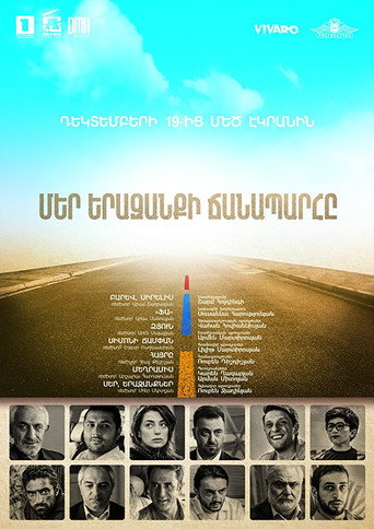 Póster de Մեր Երազանքի Ճանապարհը