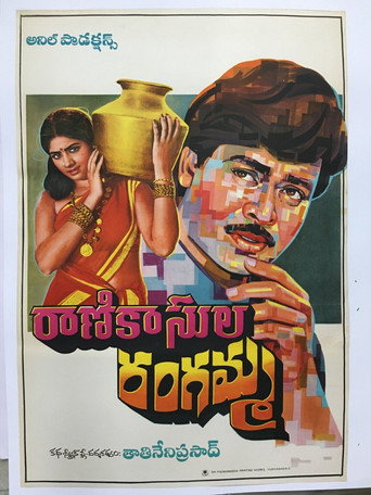 Póster de Rani Kasula Rangamma