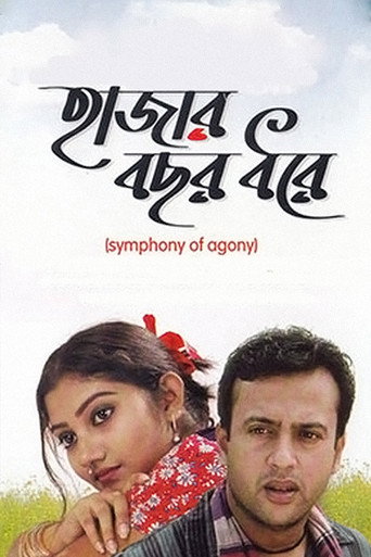 Póster de হাজার বছর ধরে