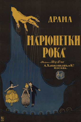 Póster de The Puppets of Fate