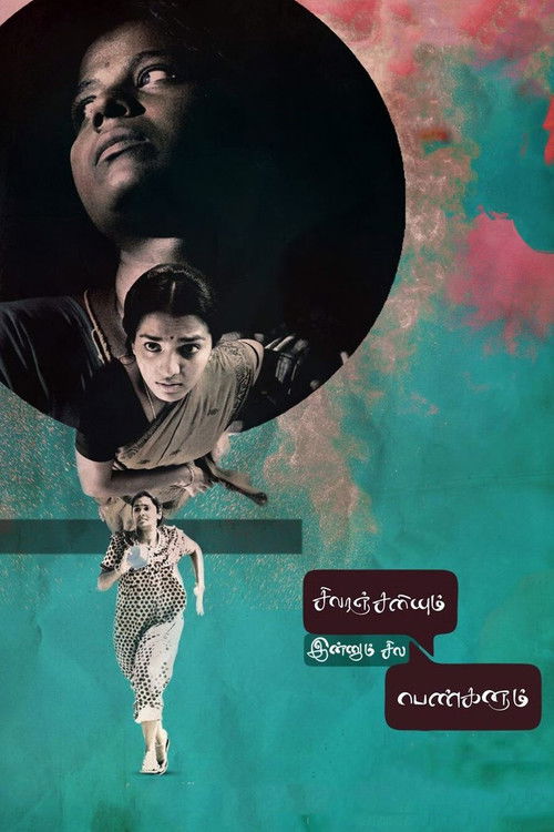 Póster de சிவரஞ்சனியும் இன்னும் சில பெண்களும்