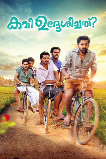 Póster de കവി ഉദ്ദേശിച്ചത്..?