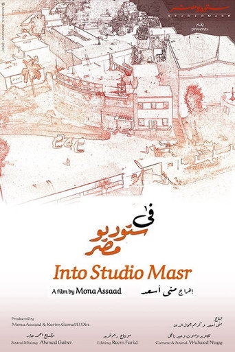Póster de في ستوديو مصر