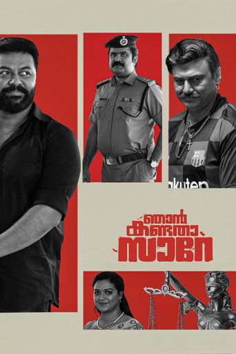 Póster de ഞാൻ കണ്ടതാ സാറേ