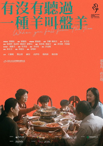 Póster de 有沒有聽過一種羊叫盤羊