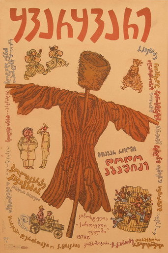 Póster de ყვარყვარე