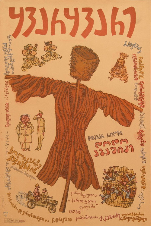 Póster de ყვარყვარე