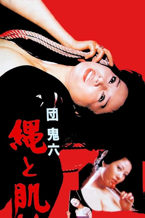 Póster de 団鬼六　縄と肌
