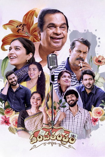 Póster de పంచతంత్రం