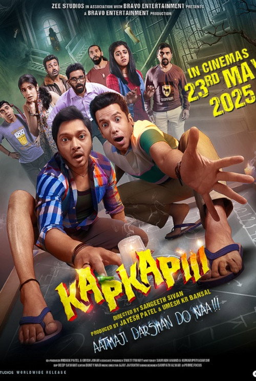 Póster de कपकापी