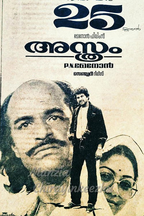 Póster de അസ്ത്രം