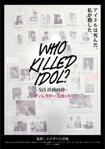 Póster de WHO KiLLED IDOL ? –SiS消滅の詩–
