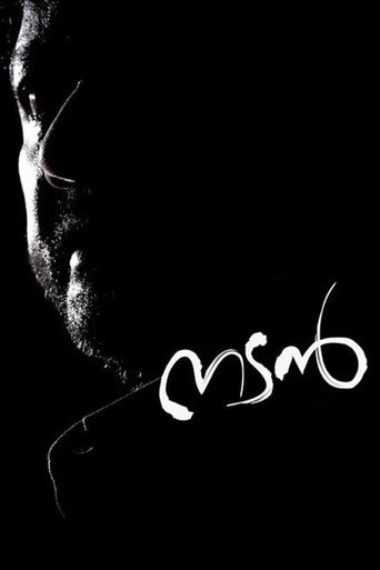 Póster de നടന്‍