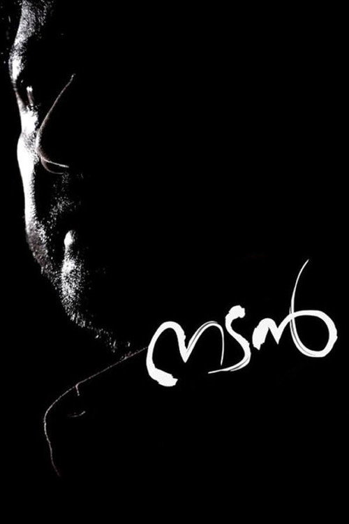 Póster de നടന്‍