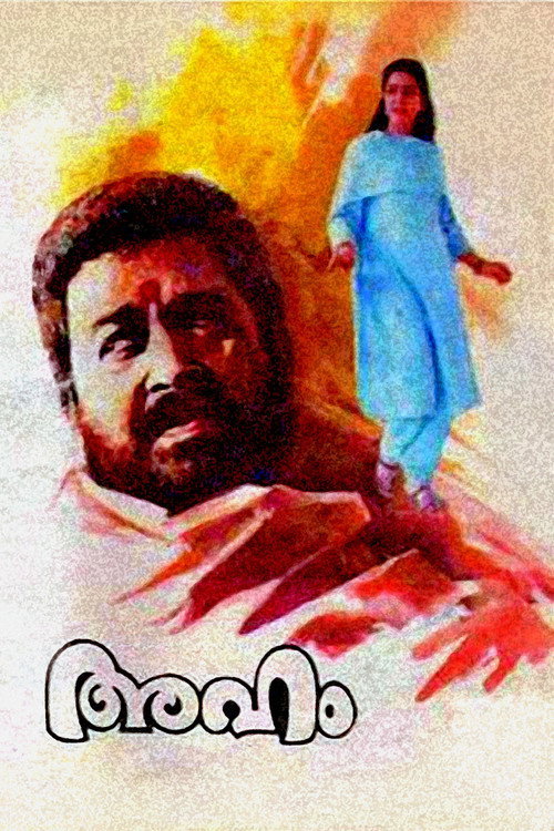 Póster de അഹം